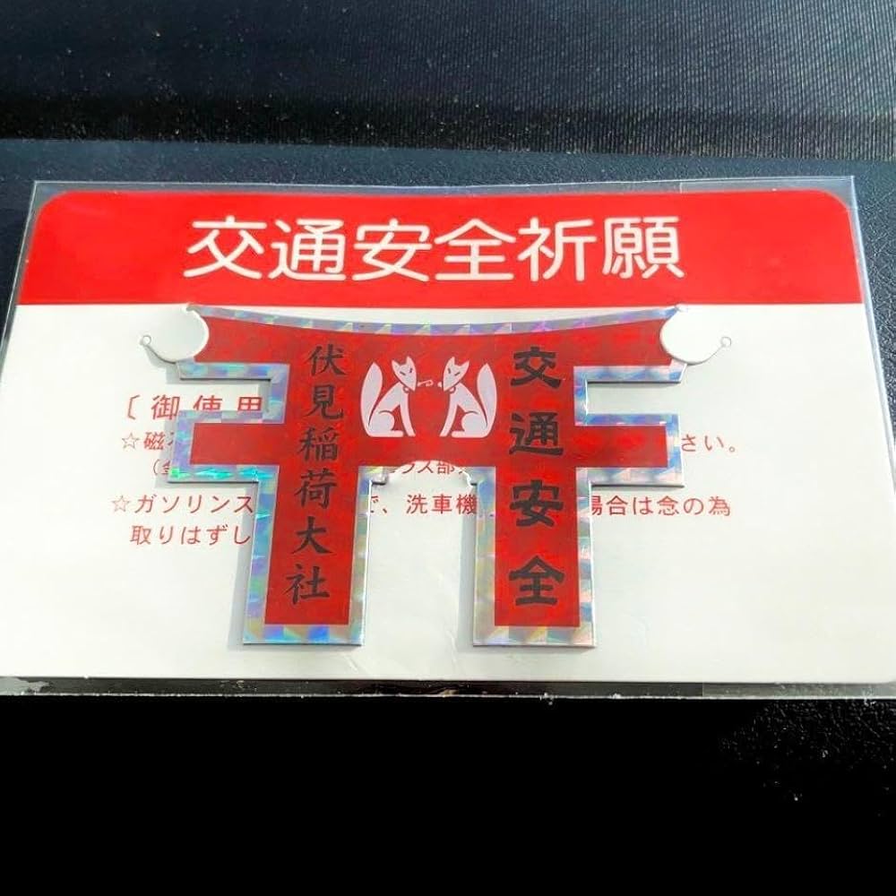 Amazon.co.jp: 交通安全ステッカー京都 伏見稲荷大社（鳥居）パワー